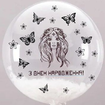 Наклейка З Днем Народження мавка на 18&rdquo;-20" (22х30см) + монтажка