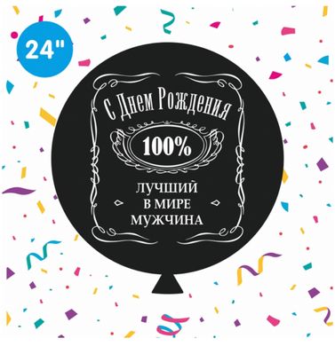 Латексна кулька KDI 24” "Кращий у світі чоловік" (російською) (1 шт)