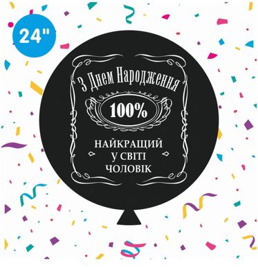 Латексна кулька KDI 24” «Найкращий у світі чоловік» (українською) (1 шт)