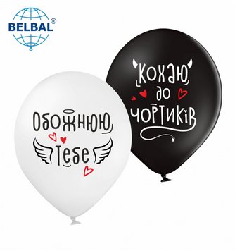 Латексный шар Belbal 12" Ангел&Демон, черные, белые (25 шт)