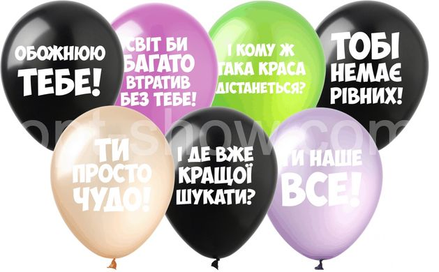 Латексный шар Art Show 10" SDR-48 Хвалебнi кульки (металлик) (на украинском) (1 ст) (100 шт)