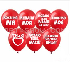 Латексный шар Art Show 12" SPR-27 Любовні освідчення (на украинском) (1 ст) (100 шт)