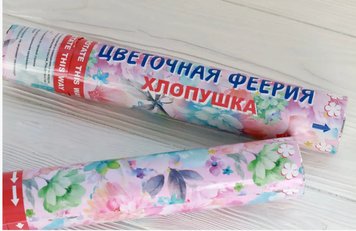 Пневматична хлопушка цветочки (30см)