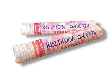 Пневматична Хлопавка квіточки (30см)