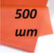 Бумага тишью грейпфрут (70*50см) 500 листов - 1