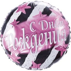 Фольгированный шар Art-Show 18" круг полосы и звезды розовые